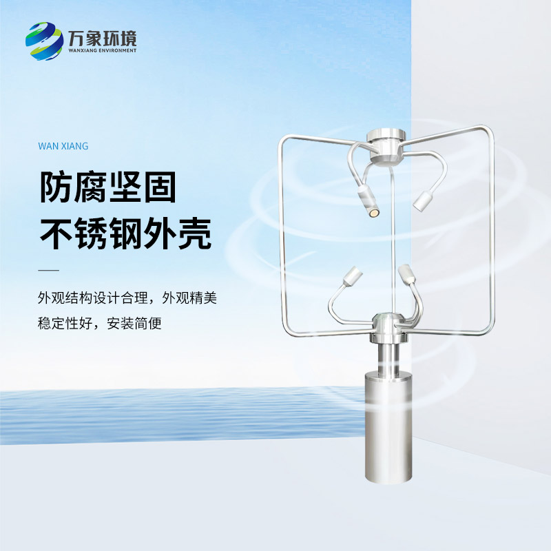 三維超聲波風(fēng)速儀